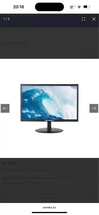 Монитор AEVISION AE-LED24A-2K 24″ 100 ГЦ