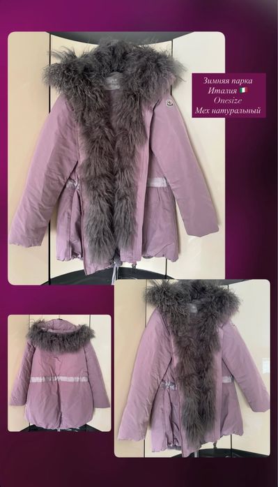 Зимние куртки. Италия