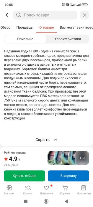 Лодка Пилигрим 270 Самара