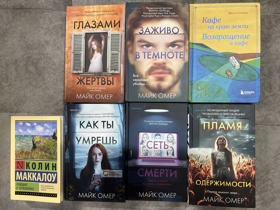 Книги разностороннего жанра