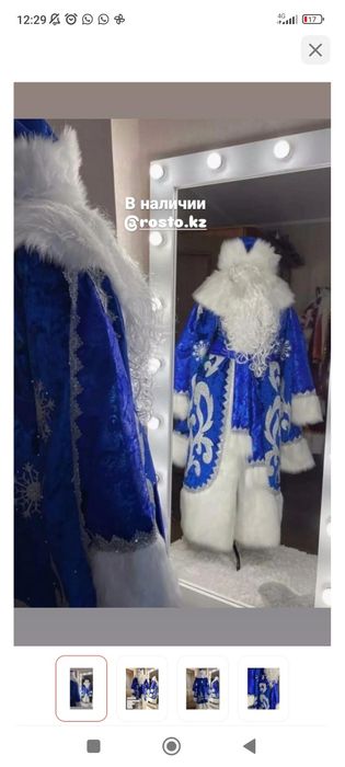 Продам костюм деда мороза