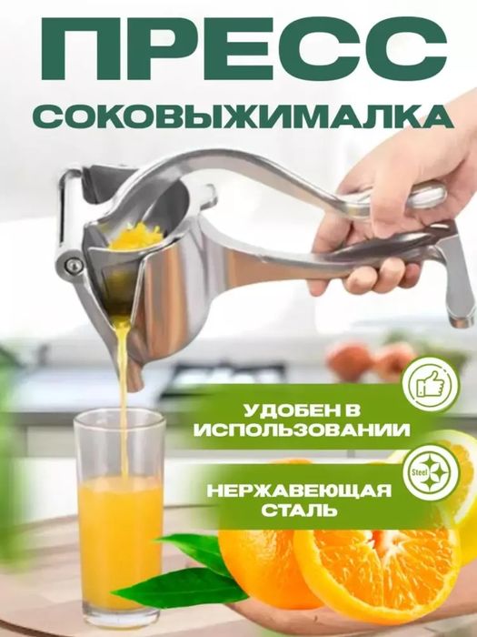 Sitrus mevalar va mevalar uchun zanglamaydigan po‘latdan tayyorlangan