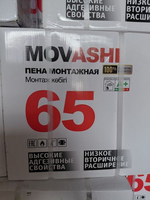 Монтажная пена для строительства