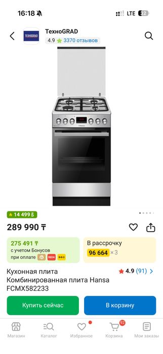 Продам газовую плиту