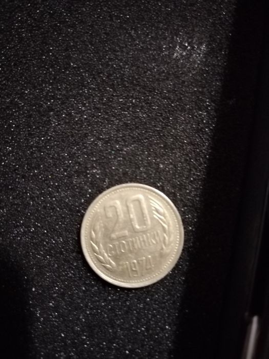 Стари монети автентични