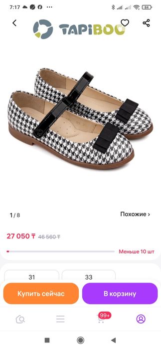 Продам балетки для девочки