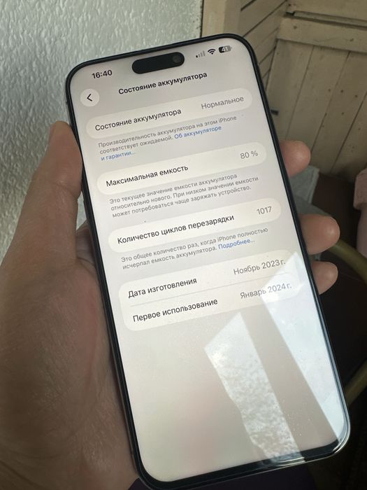 Айфон 15 про макс 256гб 80%