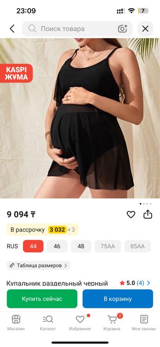 Купальник для беременных