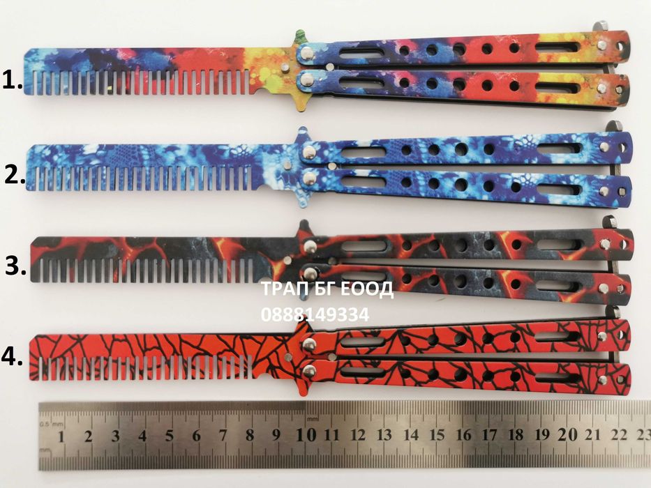 Тренировъчна Пеперуда ГРЕБЕН с КАЛЪФ Тренировъчен Нож