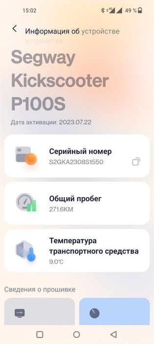 Электро самокат Segway P100SU