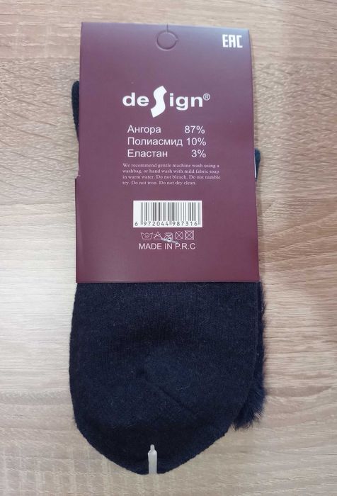 Дамски Топли Зимни Вълнени Чорапи - Ангорска Вълна