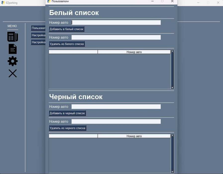 Система платной парковки под ключ