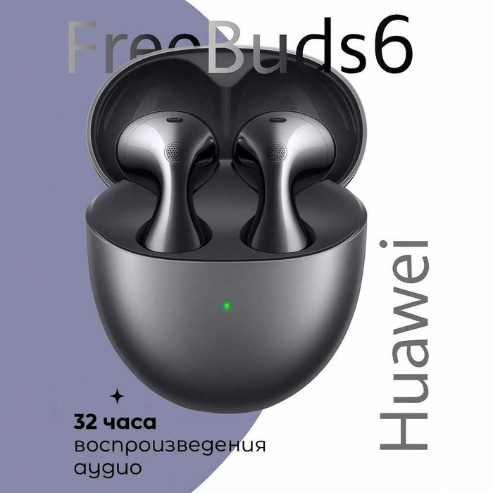 Huawei FreeBuds 6 — Беспроводные Наушники. Есть доставка