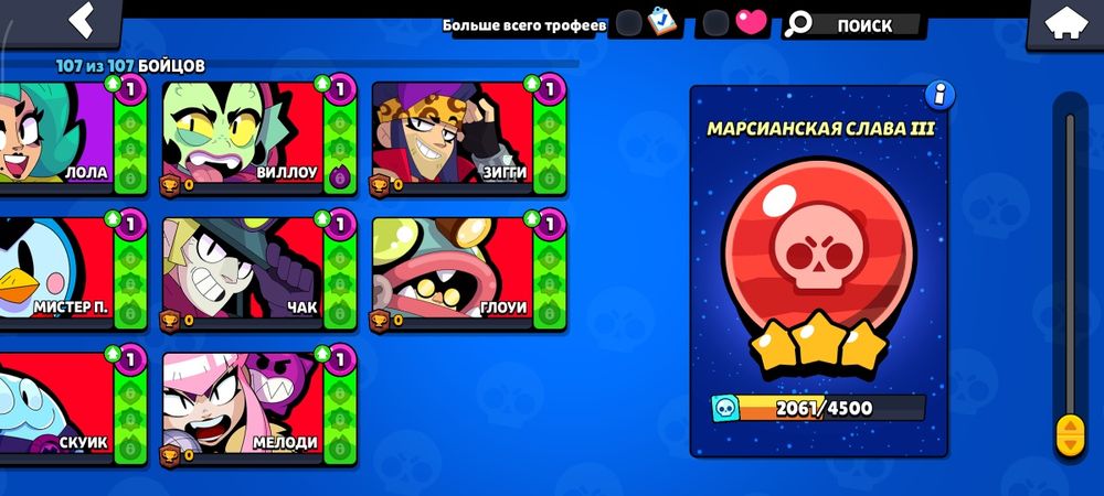 Аккаунт Бравл Старс