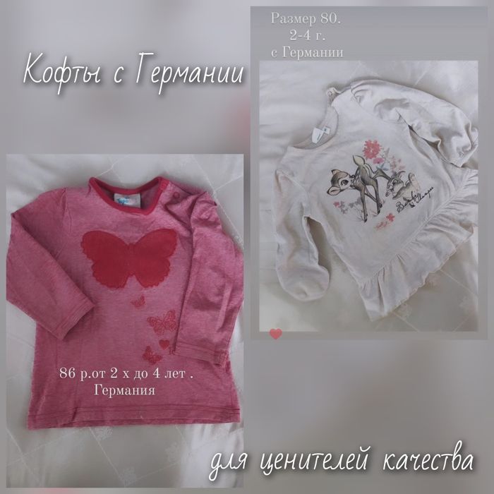 Детские вещи в отличном состоянии