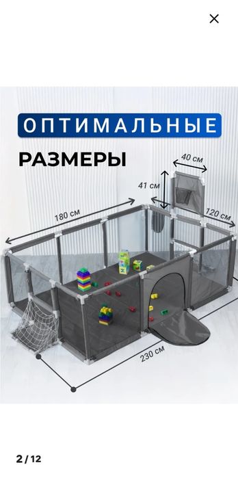 Продам Манеж игровой