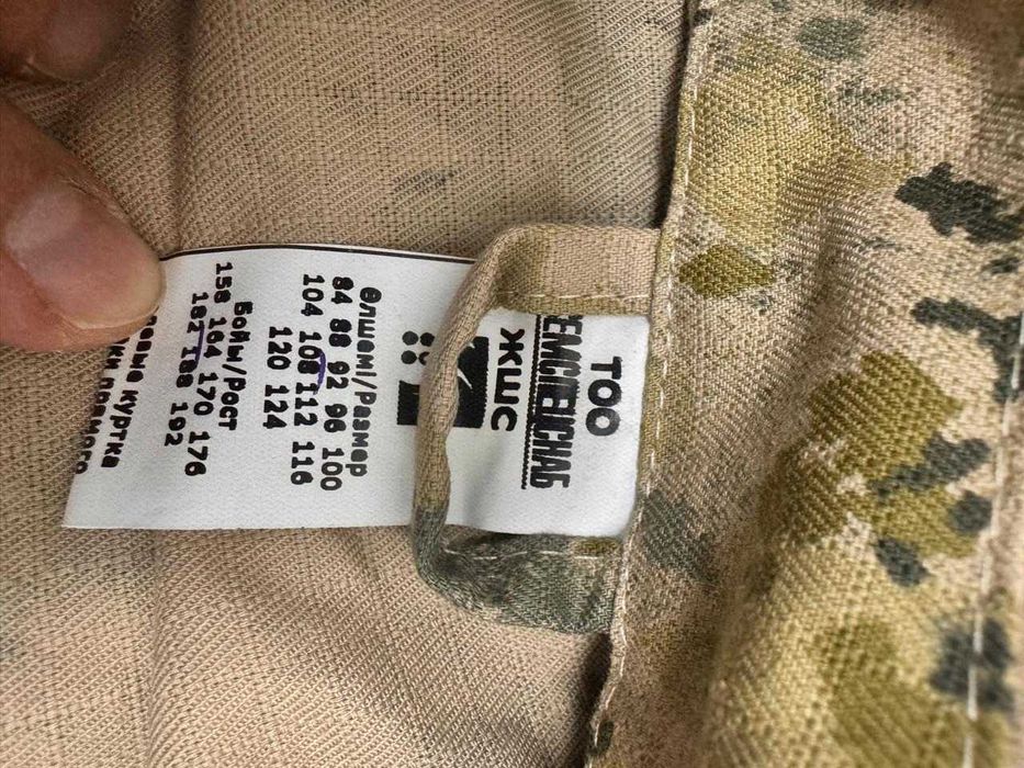 Военный камуфляж