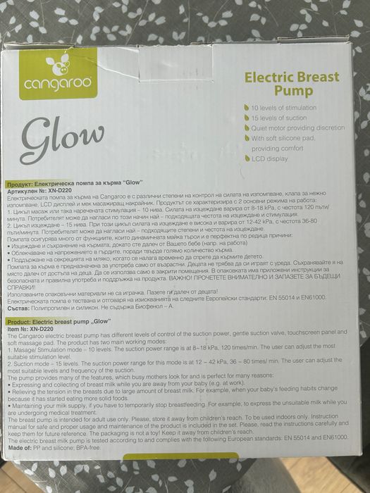 Електрическа помпа за кърма Cangaroo Glow