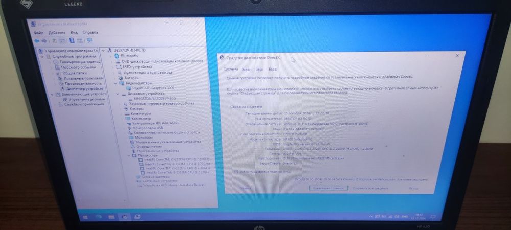 Продам ноутбук HP 650