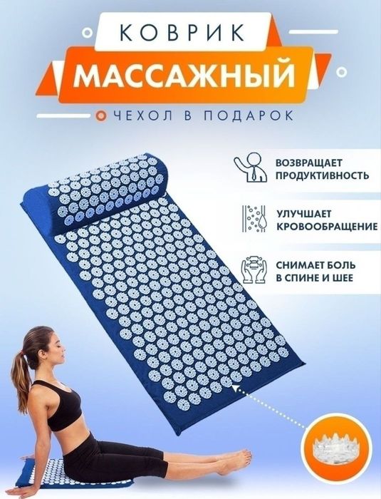 Массажный коврик аппликатор с чехлом
