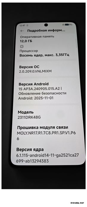 POCO X6 PRO Продам