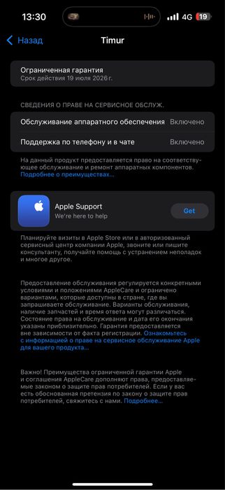 iPhone 16 Pro Max 512GB Black Состояние: Отличное!
