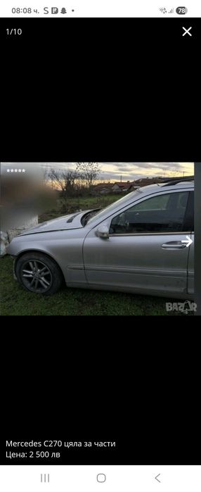 Mercedes C270 цяла за части