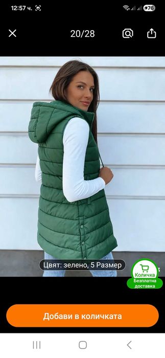 Нова дамска грейка дълга " L"