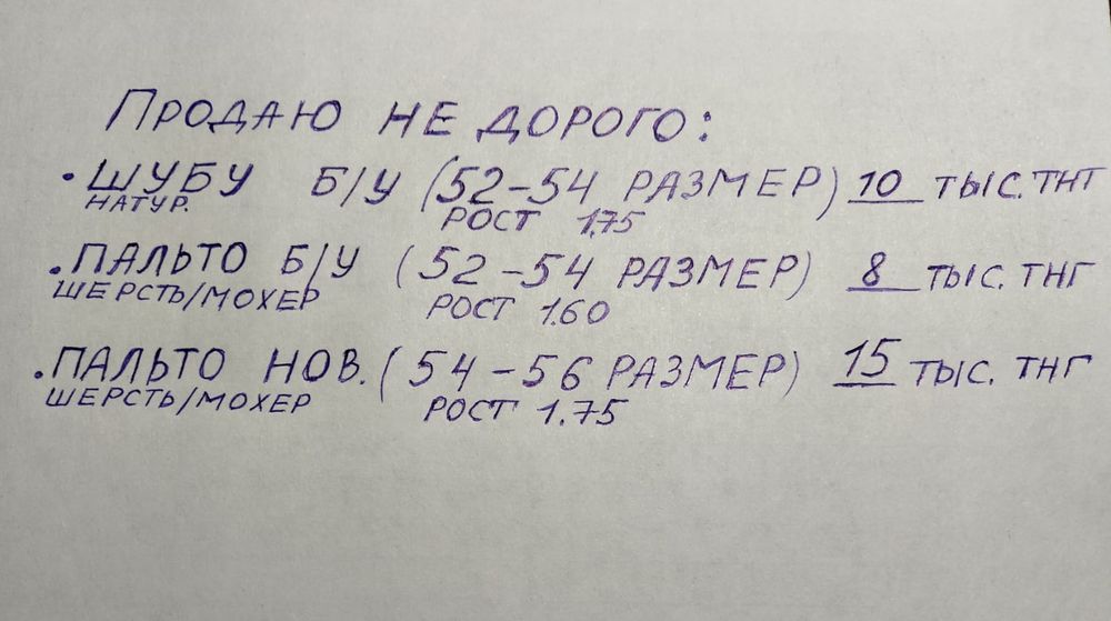 Продам вещи в хорошем состоянии!