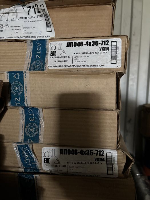 Светильник ЛПО46-4х36-712