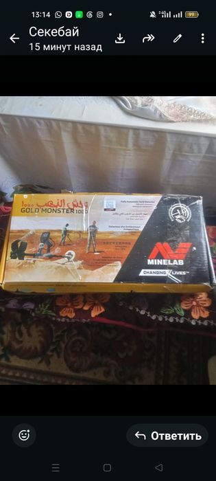 Продам Металоискатель