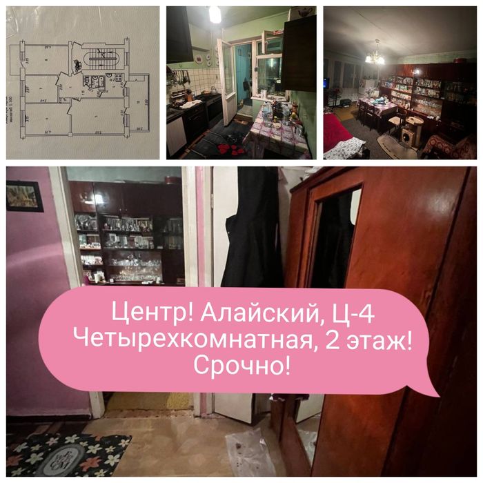 4/2/4 Алайский, Ц-4, площадь Мустакиллик