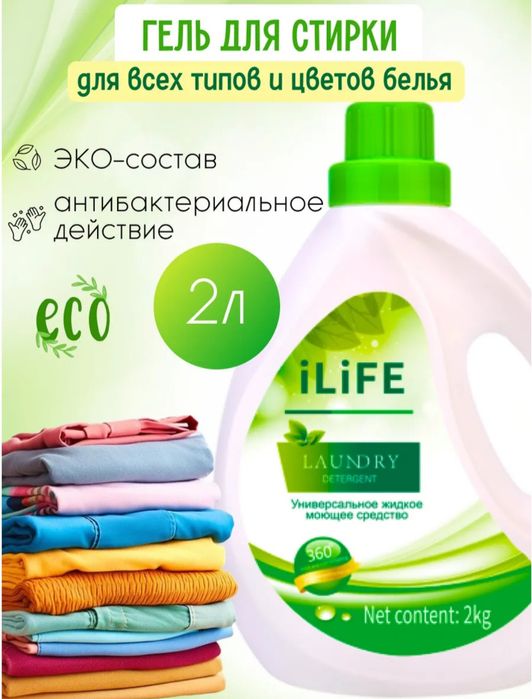 Гренлиф - эко товары без химии!