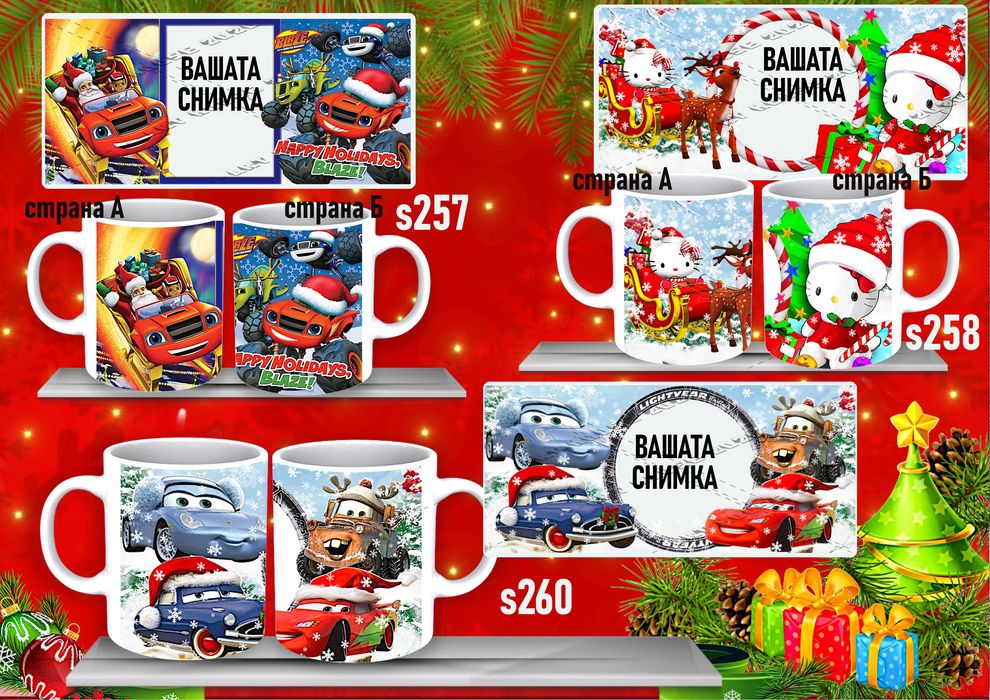 Персонализирана детска чаша с любим герой и  снимка-супер подарък