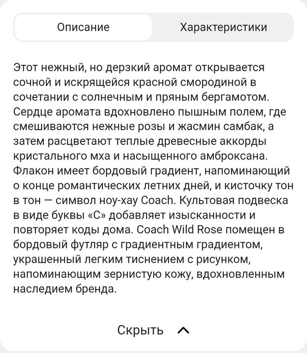 Парфюм COACH оригинал 30 мл