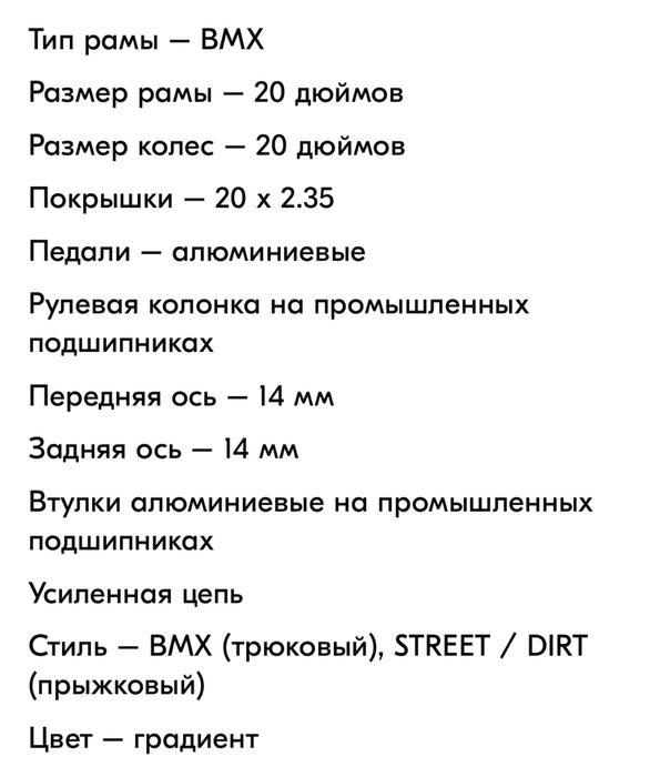 Трюковый bmx велосипед