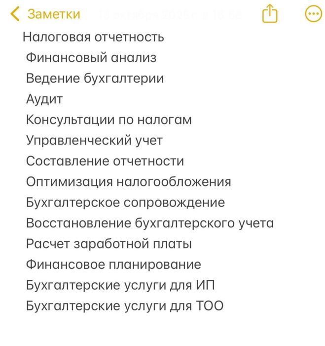 Услуги бухгалтера