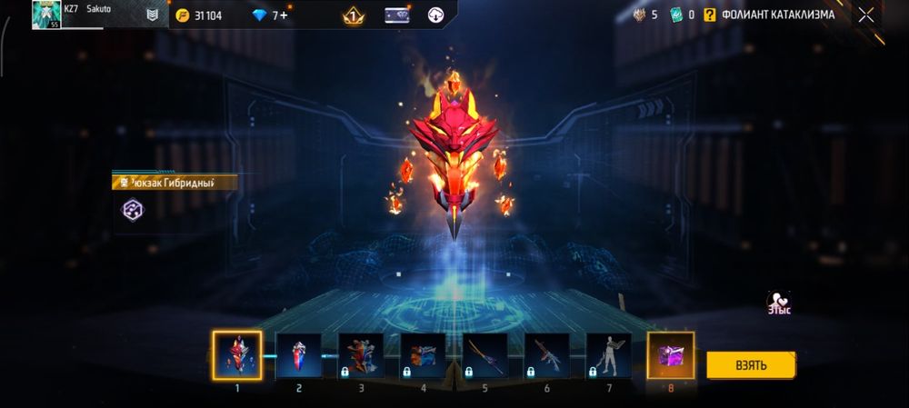 Фри фаер аккаунт