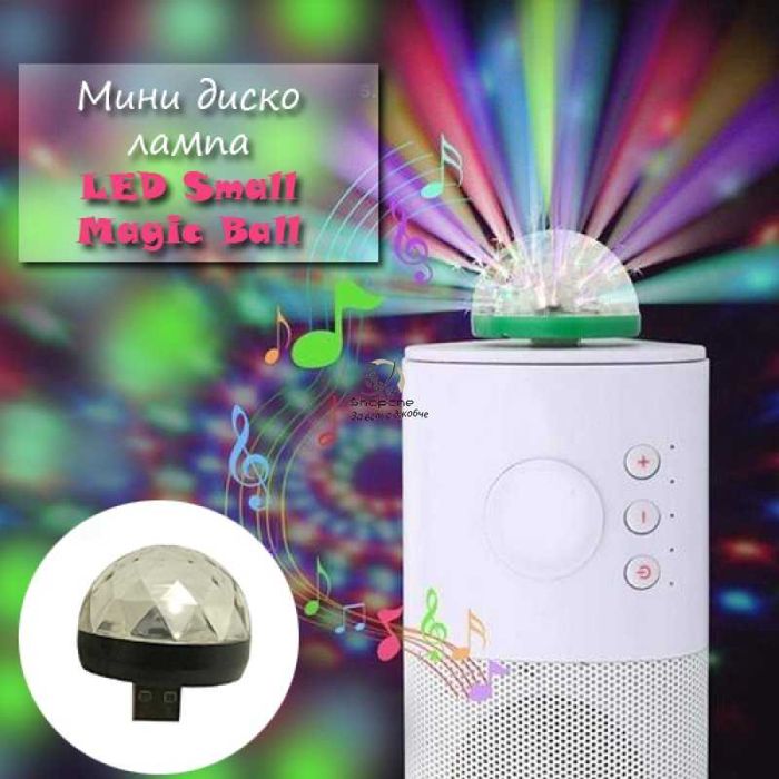 Мини Диско Лампа Крушка Цетомузика usb лед осветление RGB