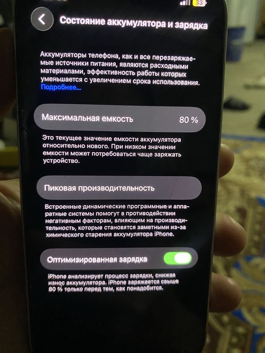 Продам Айфон 14 белый 128гб