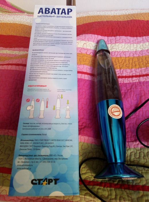 Настольный светильник Аватар.