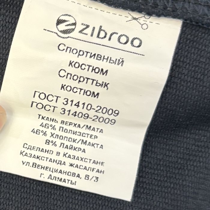 Спортивная двойка