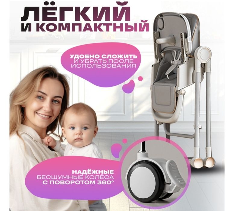 Стульчик для кормления