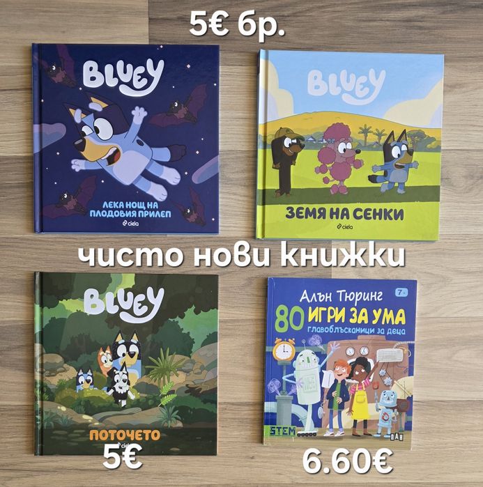 Комбинация от чисто нови и редки детски книжки 10