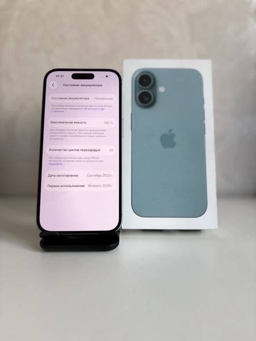 Iphone 16/17 по выгодным ценам