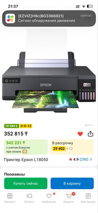 Принтер Epson L18050