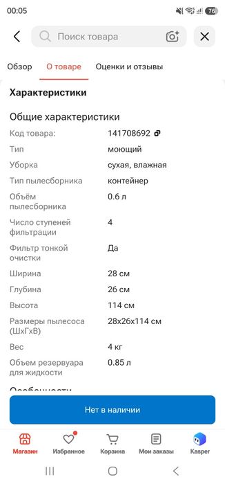 Продаю Моющий пылесос Срочно