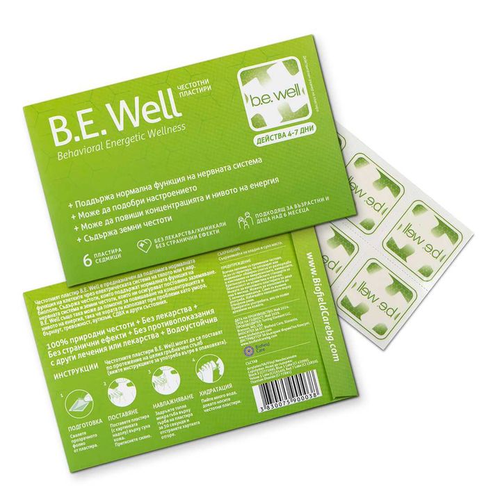 B.E. Well — пластири за енергия, фокус и спокойствие
