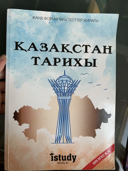 ҰБТ ға дайындық кітаптары