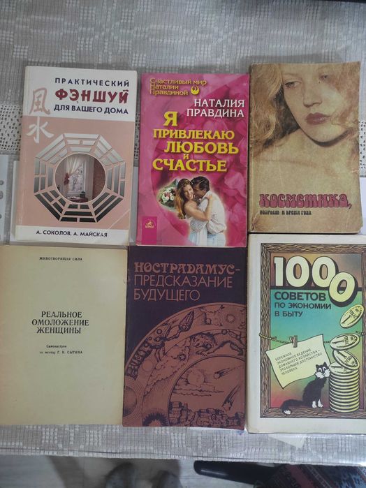 Книги разные продаю